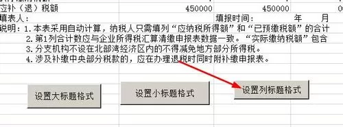 在Excel中制作宏按钮的图文教程