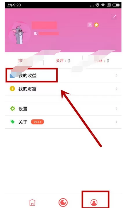 在欢乐直播中进行提现的具体方法介绍
