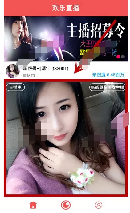 在欢乐直播中赚钱的图文教程
