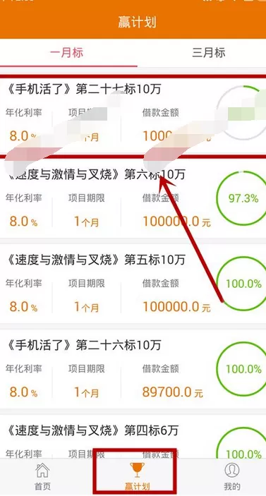 在51快影中进行投资的图文教程