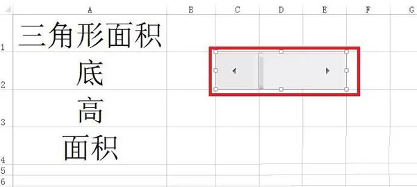 在Excel中用滚动条计算多边形面积的图文教程