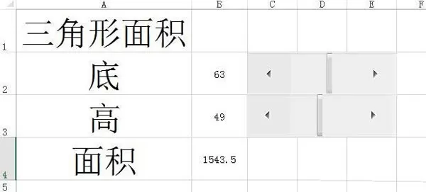 在Excel中用滚动条计算多边形面积的图文教程