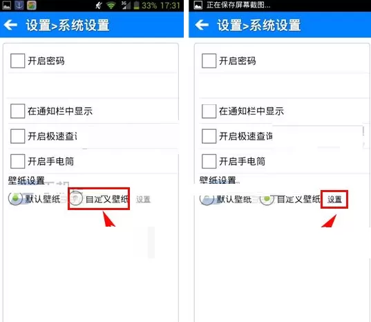 在花钱大师APP中自定义壁纸的图文教程