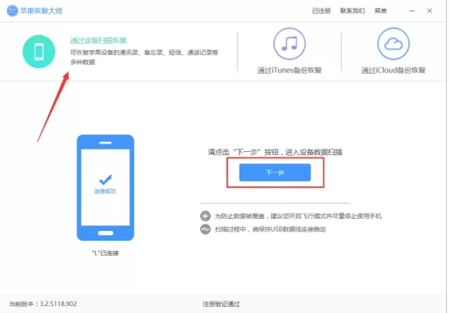 iPhone微信聊天记录删除了怎样恢复