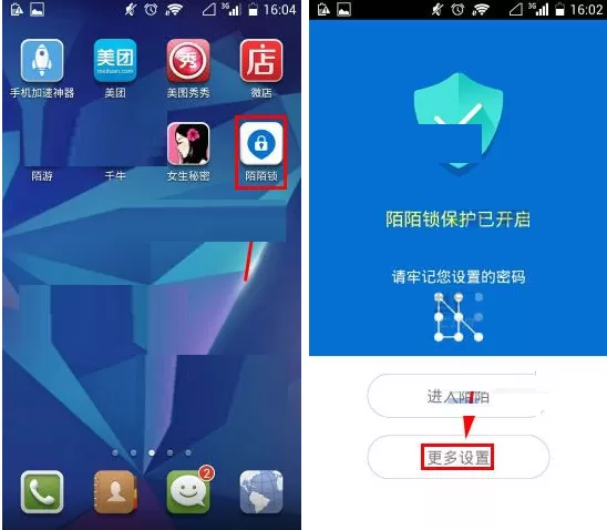 在陌陌锁APP中修改密码的图文教程