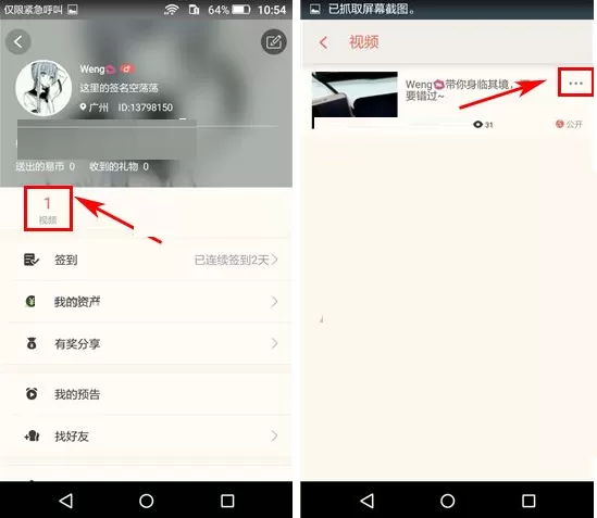 在易直播APP中更换视频分类的具体操作