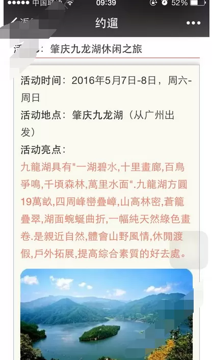 在约遛app中约好友的具体方法介绍