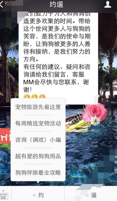 在约遛app中约好友的具体方法介绍