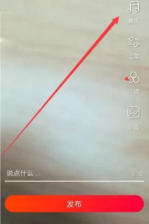在火山小视频中添加音乐的图文教程