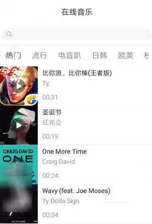 在火山小视频中添加音乐的图文教程