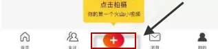 在火山小视频中添加音乐的图文教程