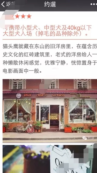 在约遛app中约人遛狗的图文教程