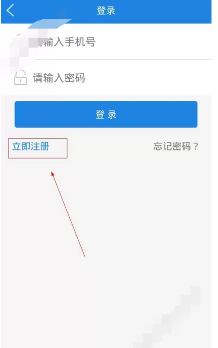在有位app中进行注册的图文解析