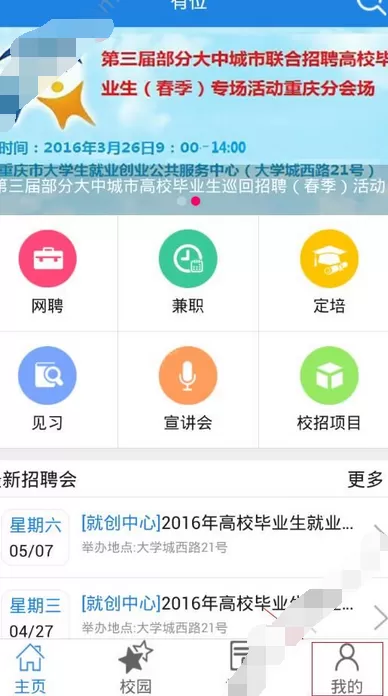 在有位app中进行注册的图文解析