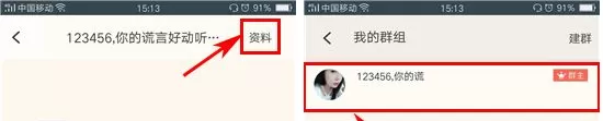 在易直播APP中清空聊天记录的具体操作
