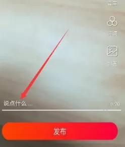 在火山小视频中为视频设置标题的详细操作步骤