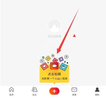 在火山小视频中为视频设置标题的详细操作步骤