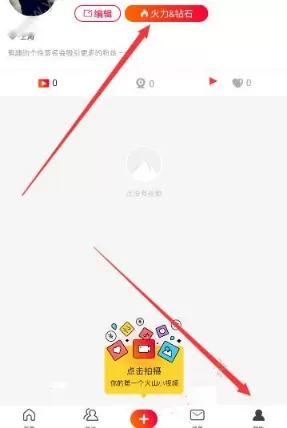 在火山小视频中授权微信的具体步骤