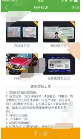 在滴士分期中申请借款的图文教程