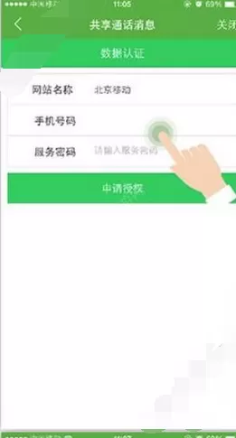 在滴士分期中申请借款的图文教程