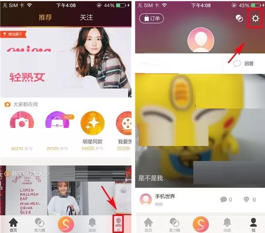 在See中修改密码的具体操作