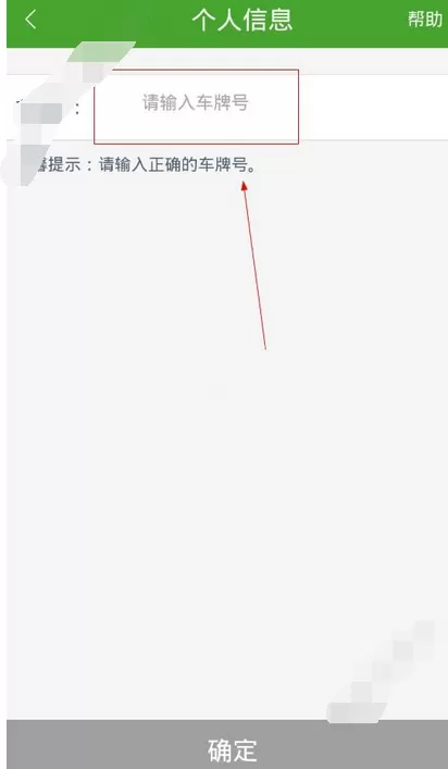 在滴士分期app中进行注册的图文教程
