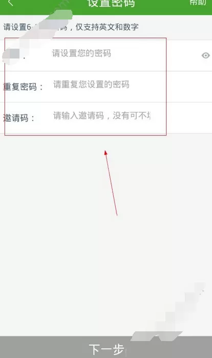 在滴士分期app中进行注册的图文教程