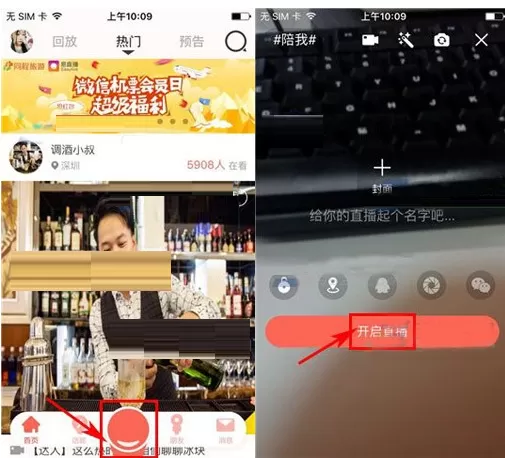 在易直播APP中设置背景音乐的具体操作