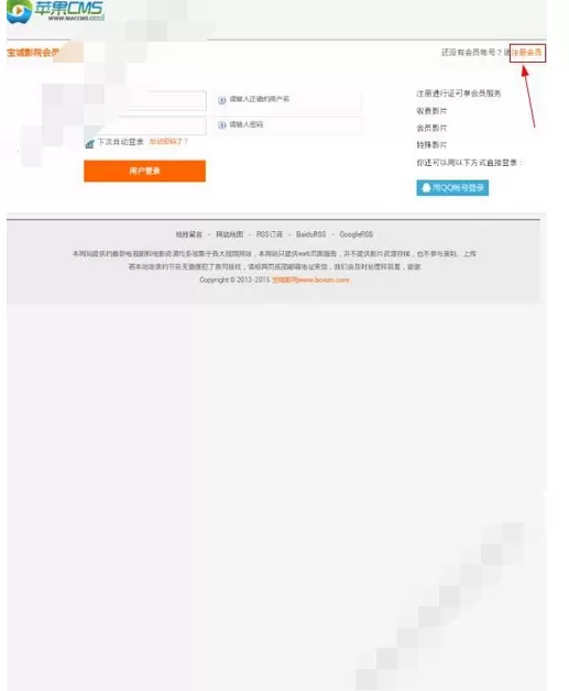 在宝城影院app中进行注册的具体步骤