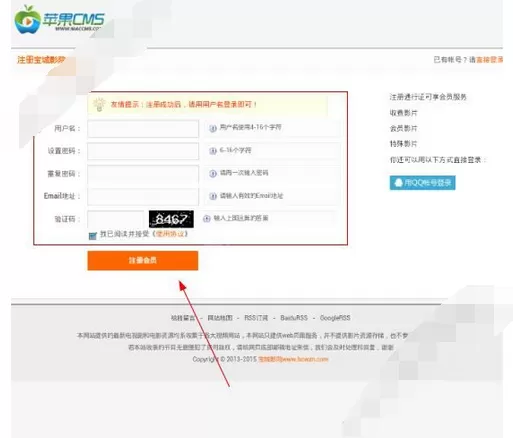 在宝城影院app中进行注册的具体步骤