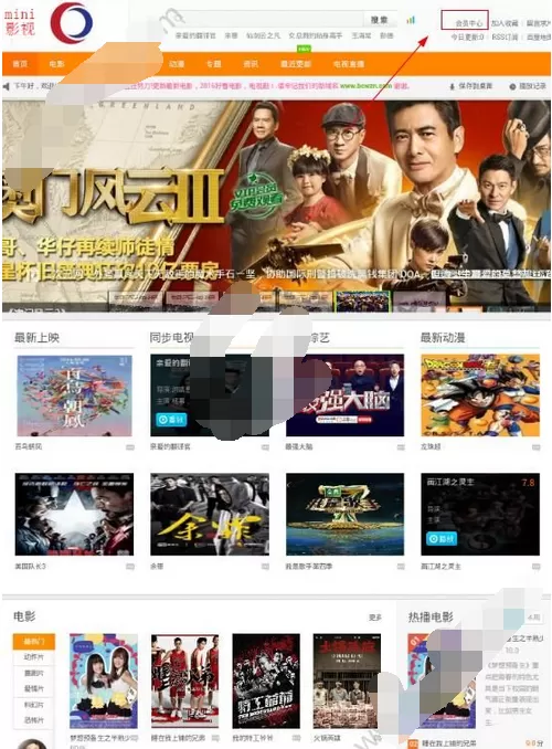 在宝城影院app中进行注册的具体步骤