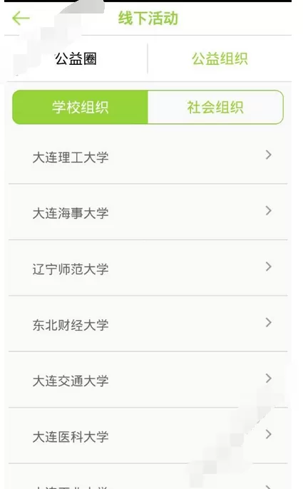 在益心融善中参加线下活动的图文教程
