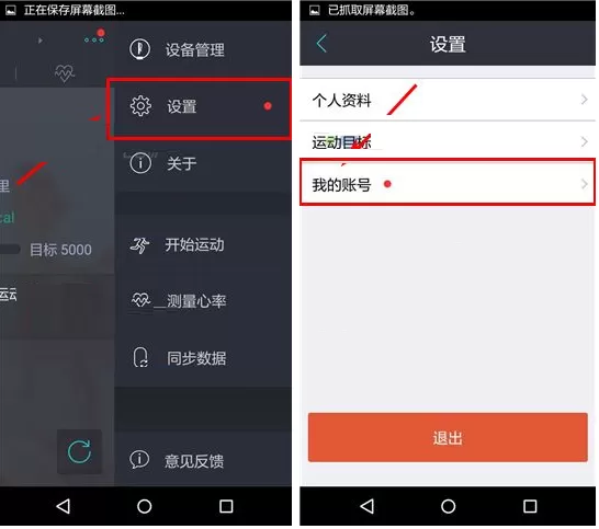 在ibody运动APP中修改密码的具体操作