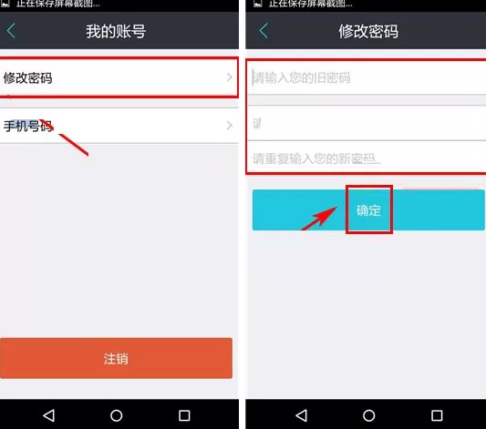 在ibody运动APP中修改密码的具体操作
