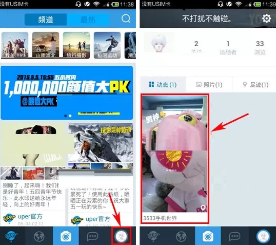 在uper中删除动态的具体操作介绍