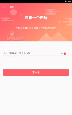 在悦作业app中进行注册的具体方法