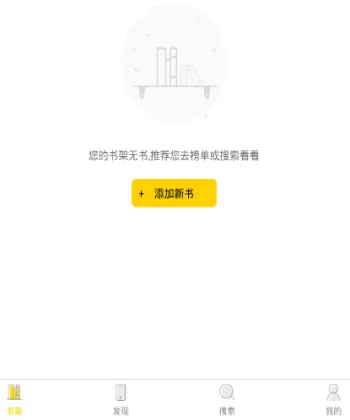 在口袋搜书中进行搜书的图文教程