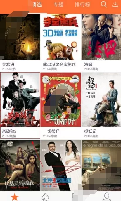 在看片神嚣中看片的图文教程