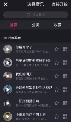 在小咖秀中添加特效表情的具体方法