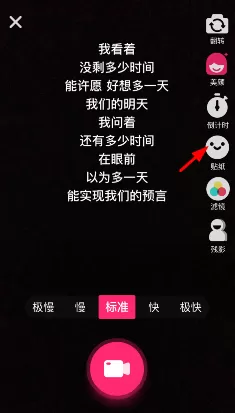 在小咖秀中添加特效表情的具体方法