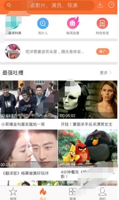 看片神嚣的具体使用方法的介绍