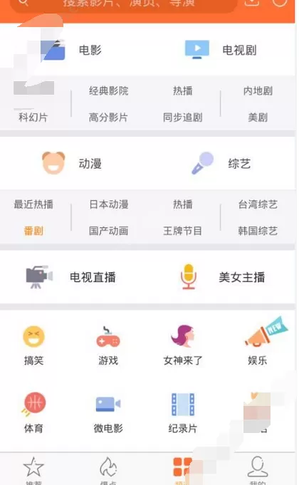 看片神嚣的具体使用方法的介绍