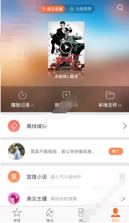 看片神嚣的具体使用方法的介绍