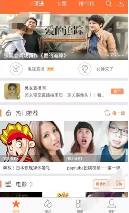 看片神嚣的具体使用方法的介绍