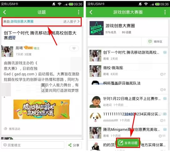 在T派校园APP中参加活动的具体操作
