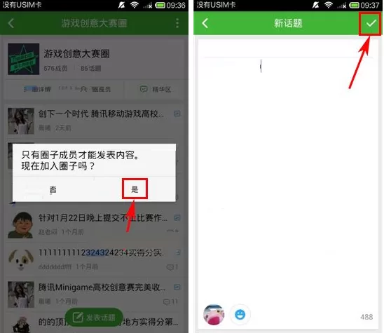 在T派校园APP中参加活动的具体操作