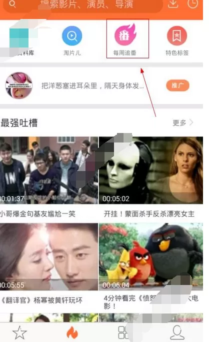 在看片神嚣中进行追番的图文教程