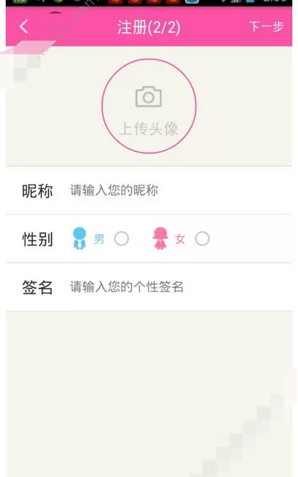 在au直播app中进行注册的图文教程