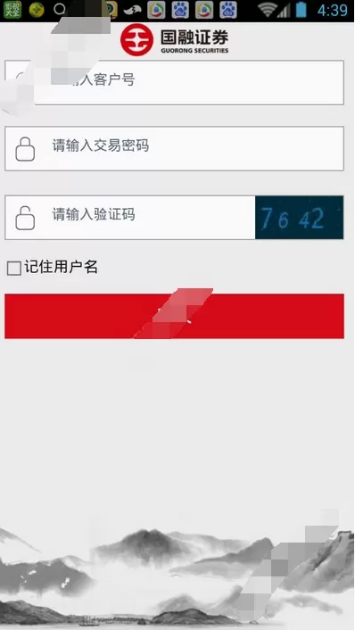 在小额融中进行注册的图文教程