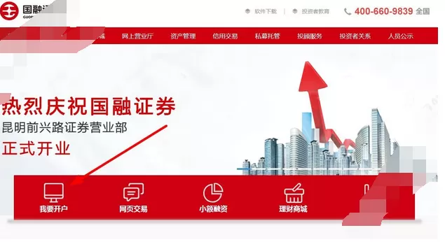 在小额融中进行注册的图文教程